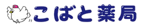 こばと薬局